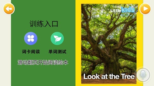 海尼曼英语启蒙读物截图3