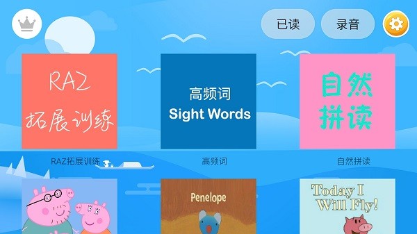 海尼曼英语启蒙读物截图4