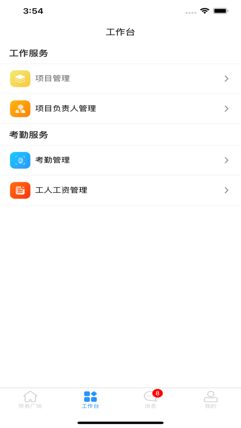 能工巧匠最新版截图1
