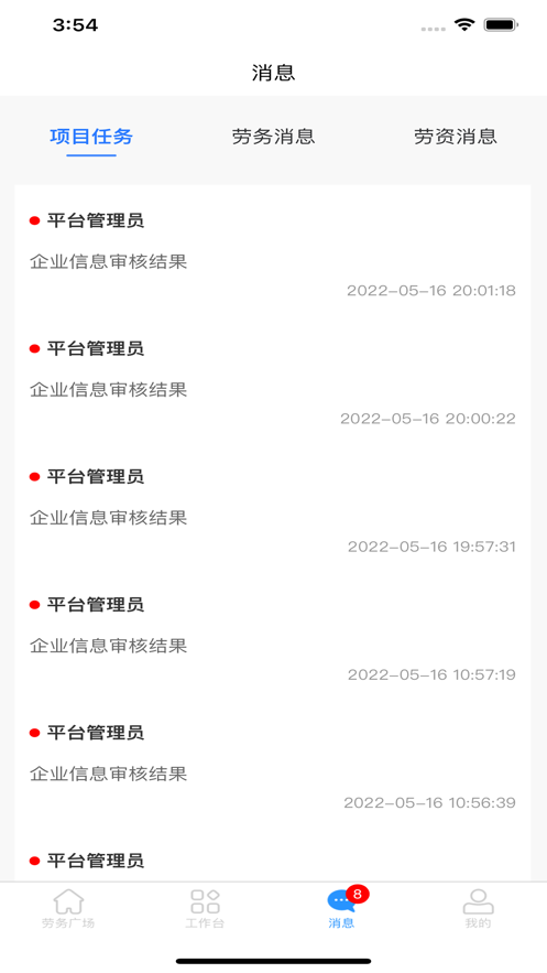能工巧匠最新版截图2