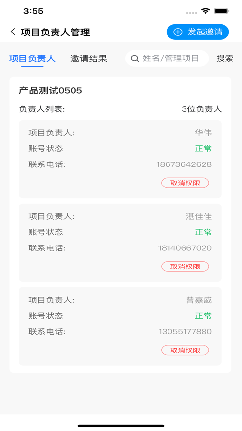 能工巧匠最新版截图4