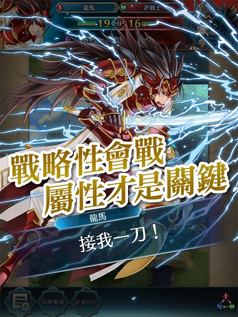 火焰纹章英雄国际服(Fire Emblem Heroes)截图5