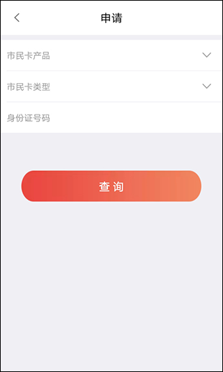 爱青州app截图2