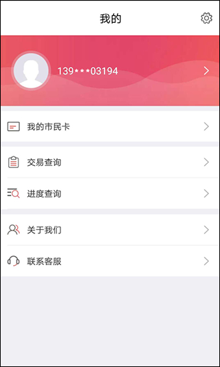 爱青州app截图4