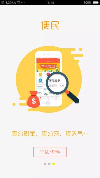 德州人社养老保险查询截图4