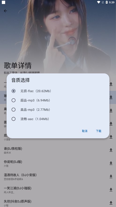 简乐app截图1