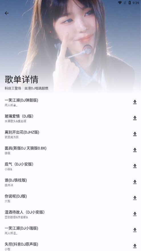 简乐app截图2
