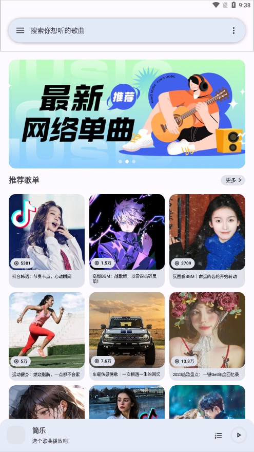 简乐app截图3