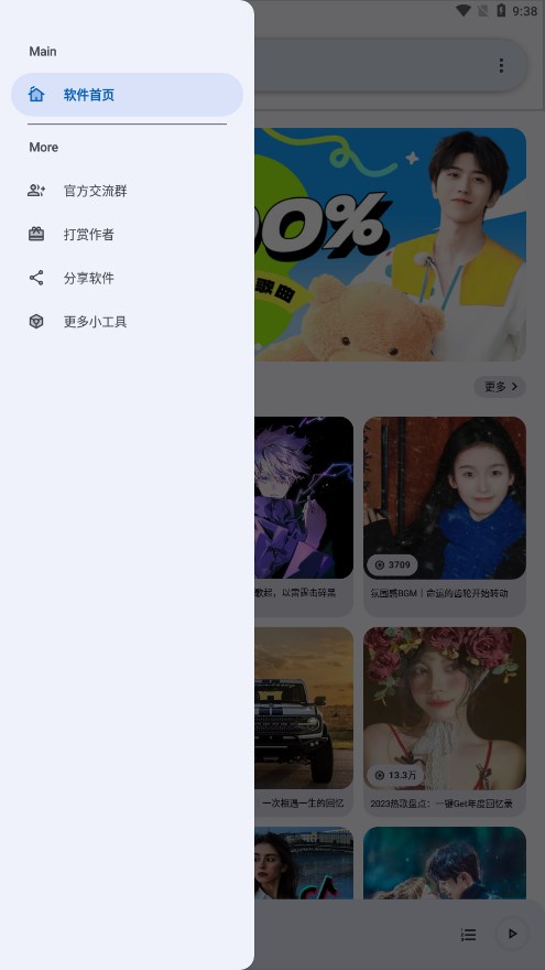 简乐app截图4