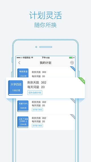 泡单词app截图1