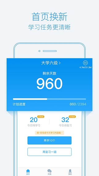 泡单词app截图2
