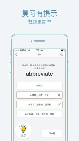 泡单词app截图3