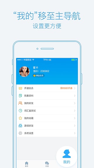泡单词app截图4