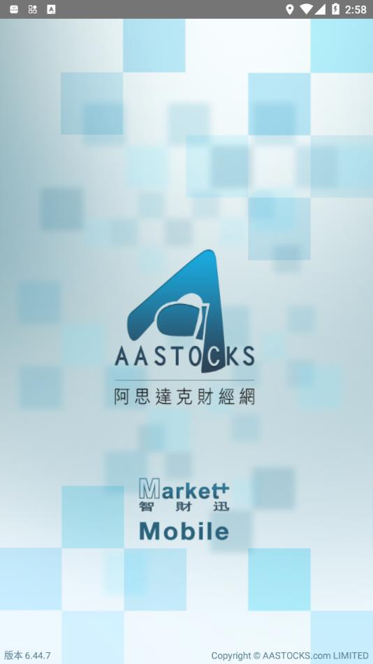 阿思达克app下载截图1