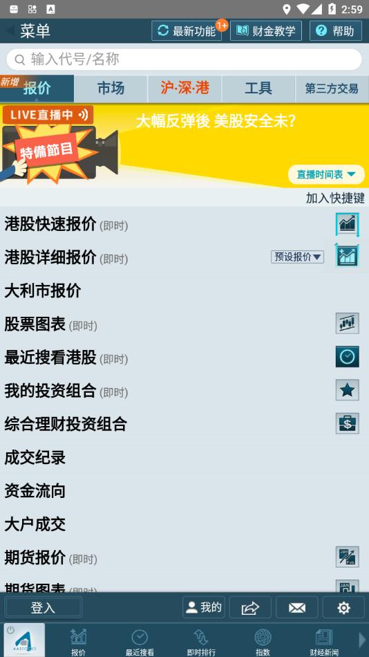 阿思达克app下载截图3
