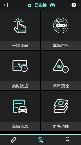 obd助手官方版截图1
