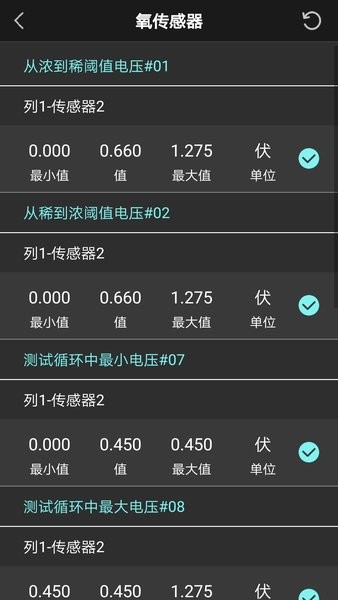 obd助手官方版截图4