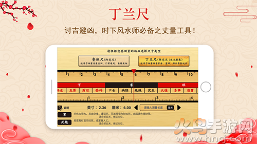 中华鲁班尺软件正版app截图2