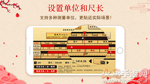 中华鲁班尺软件正版app截图3