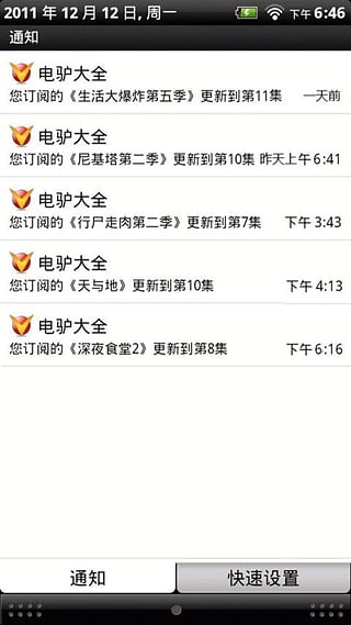 电驴手机版截图3
