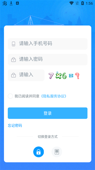 西水云建最新版截图3