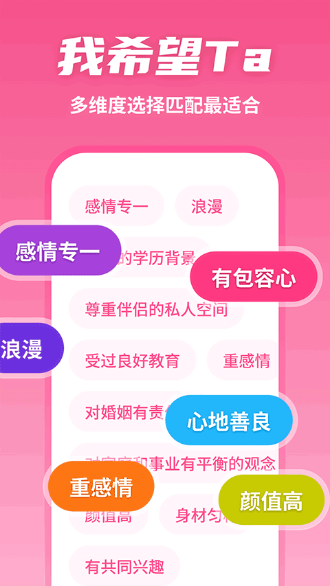 有恋app截图2