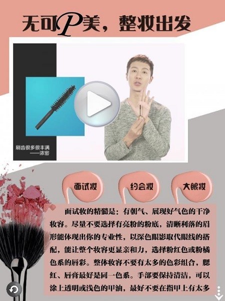无可P美软件截图3
