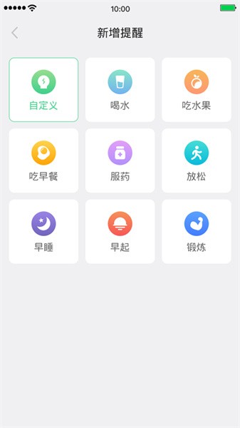 便签提醒app截图4