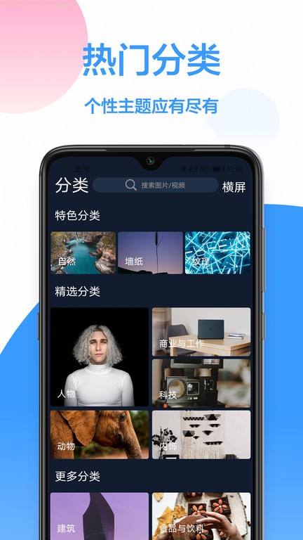 手机主题免费软件