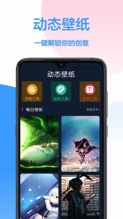 手机主题免费软件截图2