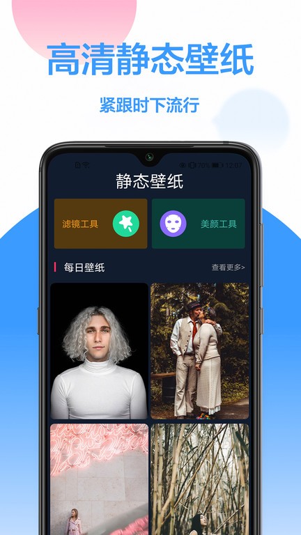 手机主题免费软件截图3