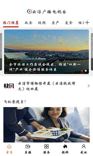 云视线软件截图1