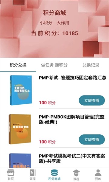 软考宝典app下载