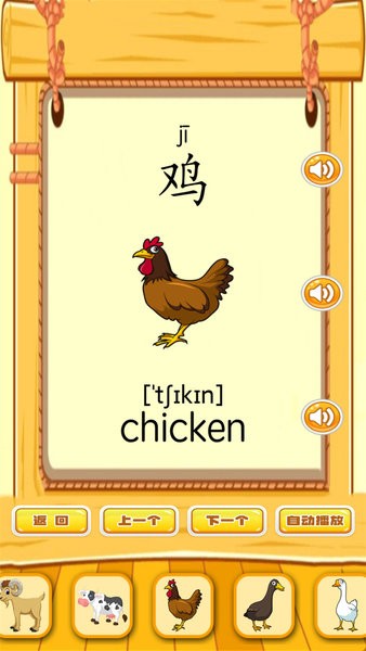快乐宝贝学动物软件