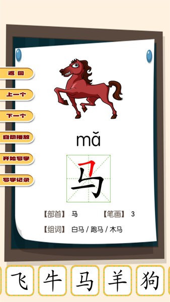 快乐宝贝学动物手机版截图1