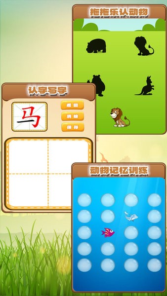 快乐宝贝学动物手机版截图3