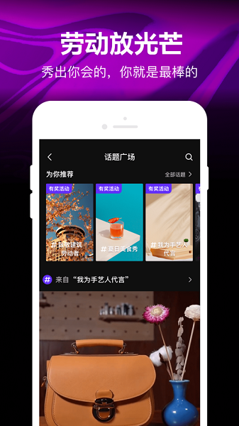 腾讯微视下载安装
