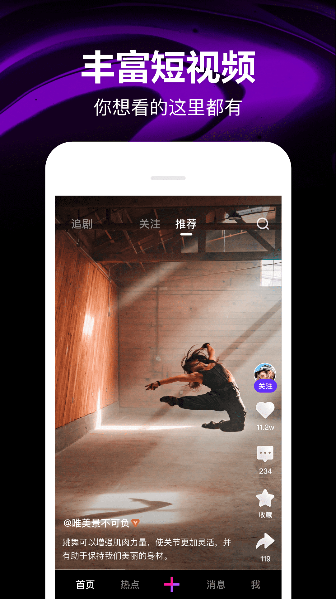 腾讯微视下载安装免费截图1