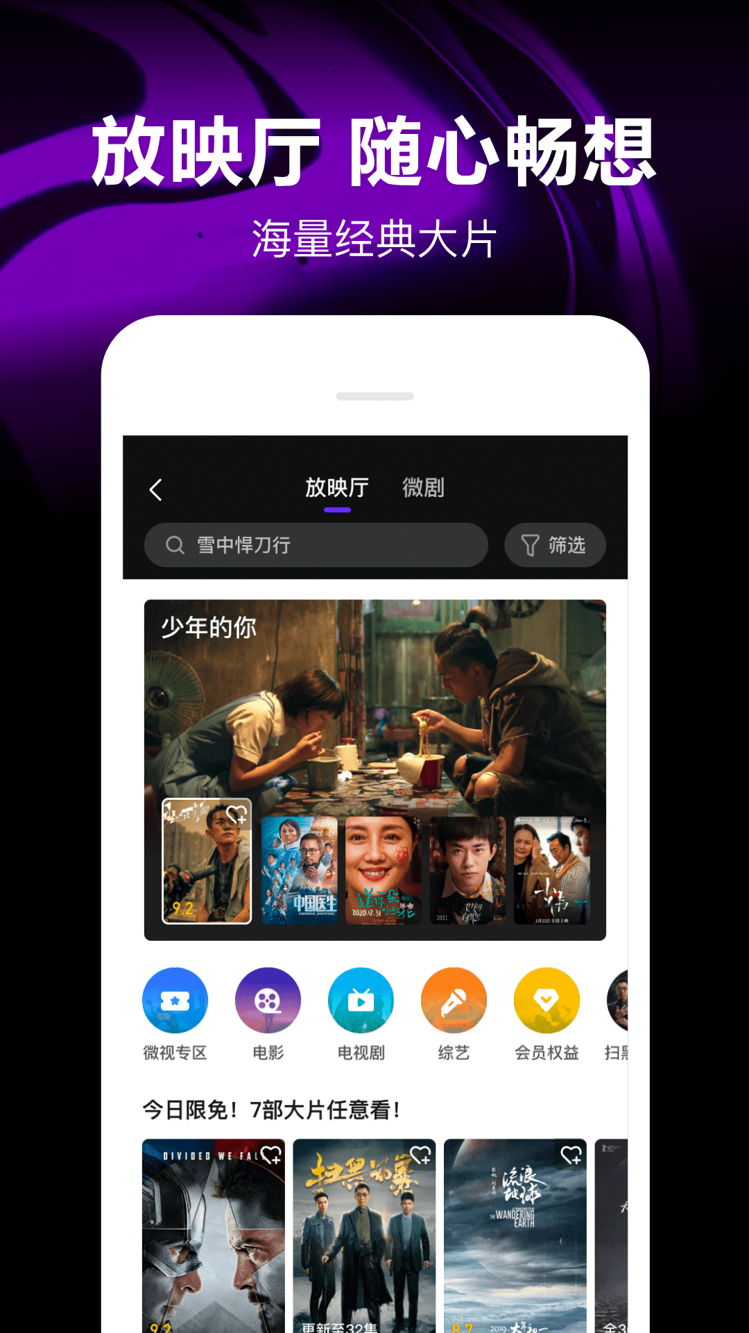 腾讯微视下载安装免费截图2