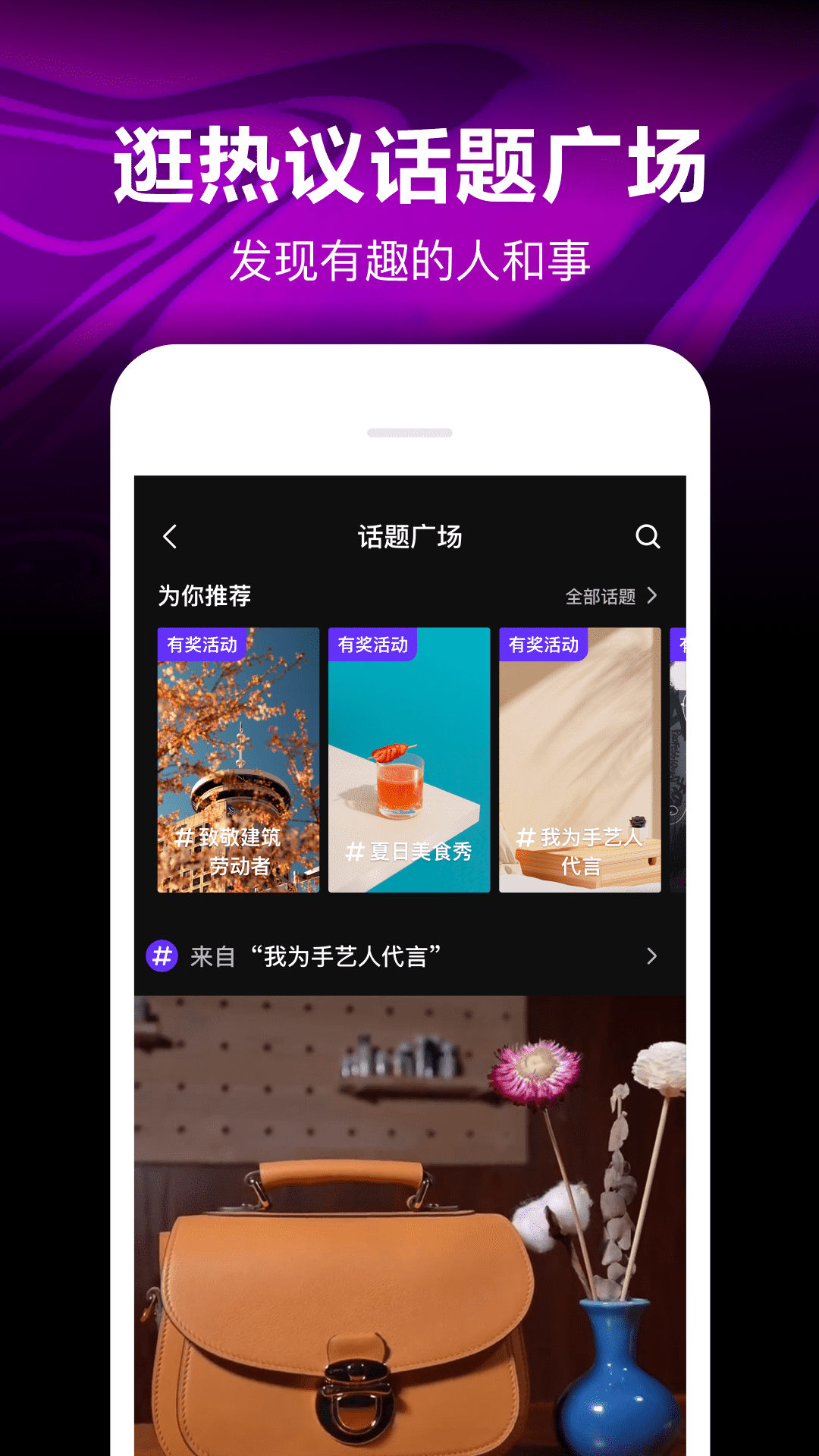 腾讯微视下载安装免费截图4