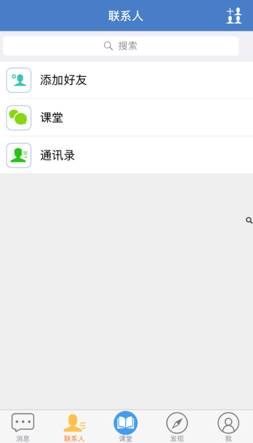 云上教育客户端app手机版截图1
