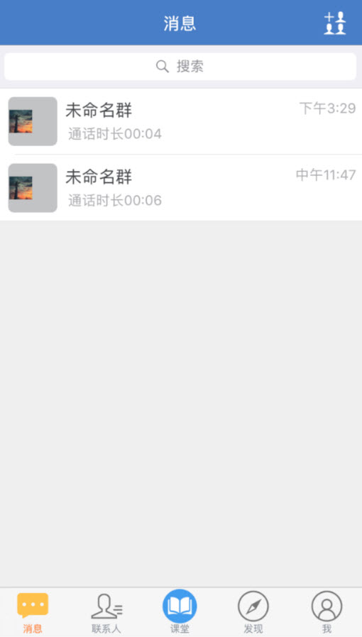 云上教育客户端app手机版截图2