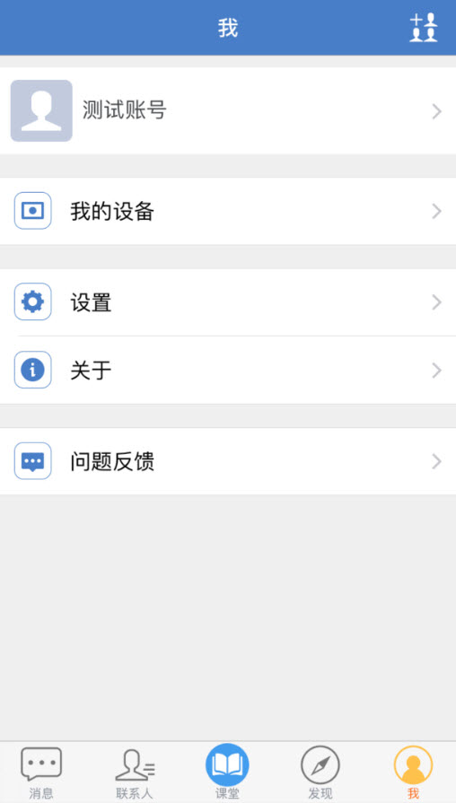 云上教育客户端app手机版截图3