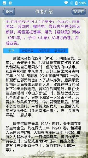 古诗词全回下载