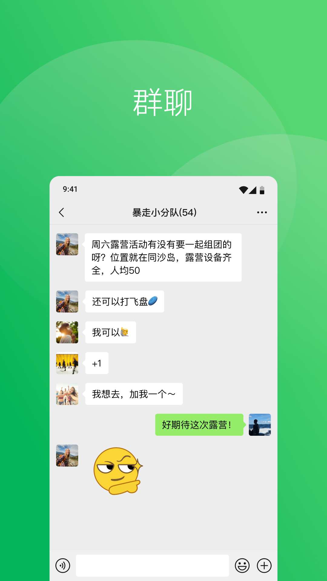 微信8.0.34下载安装截图4
