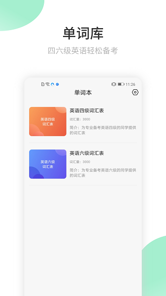英语翻译君英汉互译软件截图2
