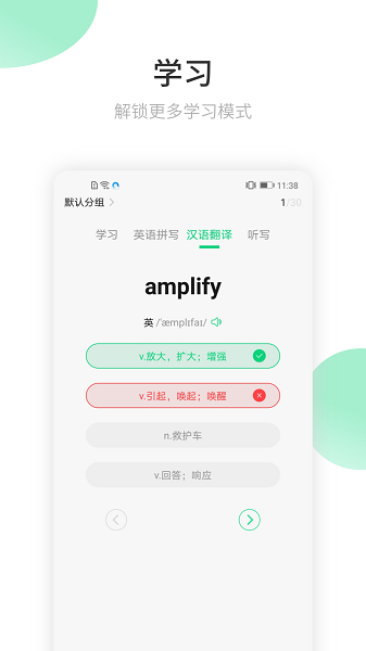 英语翻译君英汉互译软件截图3