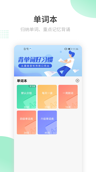 英语翻译君英汉互译软件截图4