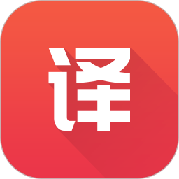 英语翻译君英汉互译软件