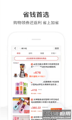 天猫历史价格查询app截图2